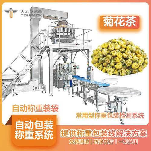 全自动定量立式分装机袋中袋豆腐干散装食品420立式包装设备