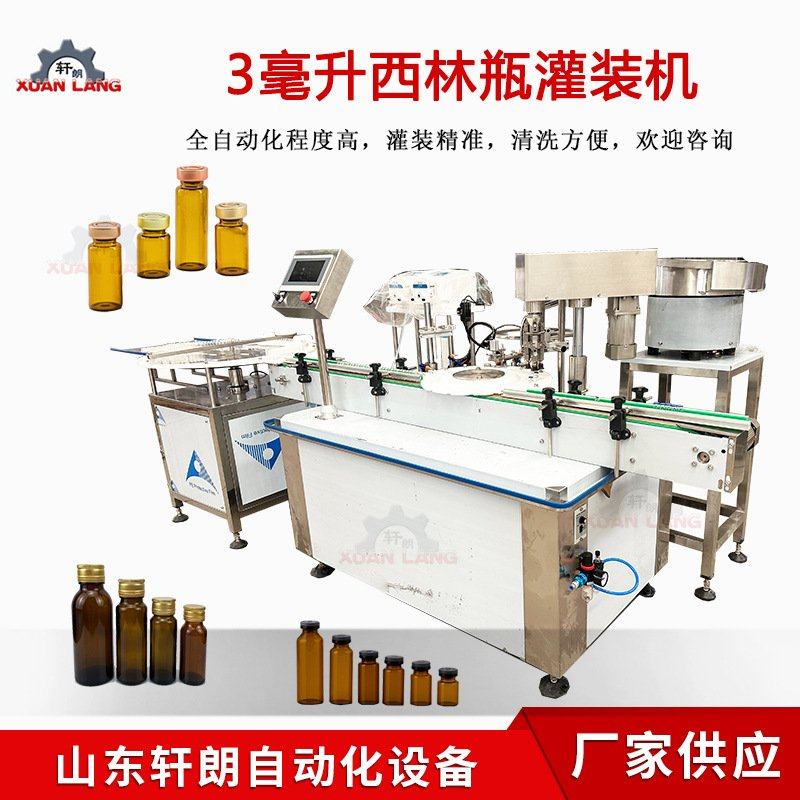 20毫升西林瓶灌装机 全自动精油瓶灌装生产线 西林瓶蠕动泵灌装机,五金/工具,其他包装设备,淘宝优惠券,粉丝福利购,淘宝优惠卷