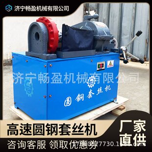 M6-M36钢筋外螺纹车丝机地脚螺栓CYJJ-1电动圆钢套丝机钢结构绞丝