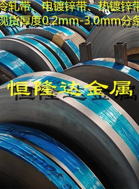 DT4C电磁纯铁钢带DT4E冷轧纯铁卷DT4A拉伸纯铁条分条分卷DT4卷材