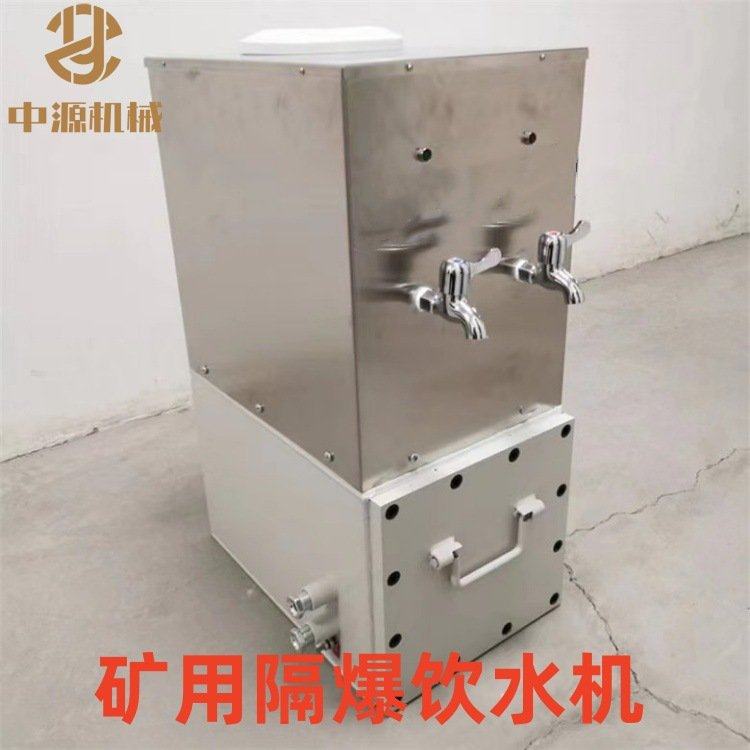 YBHZD8-3/127F矿用隔爆热饭饮水机中源防爆饮水机自动温控系统,五金/工具,工业吸尘器/除尘器,淘宝优惠券,粉丝福利购,淘宝优惠卷