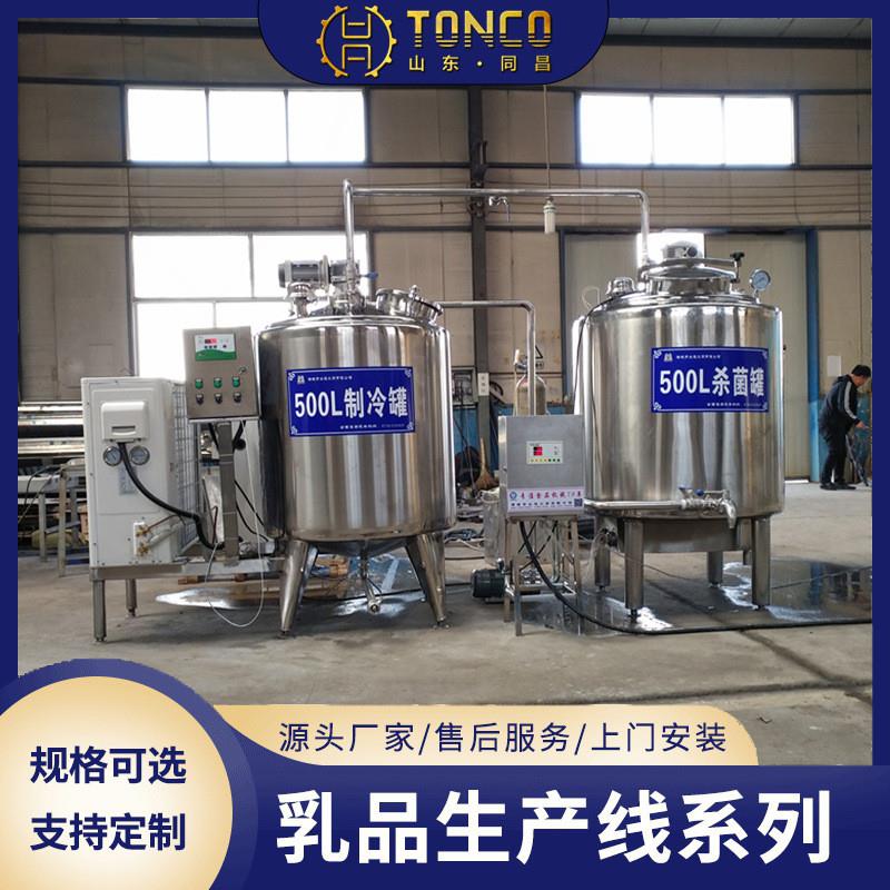 鲜奶巴氏杀菌机全自动驼奶粉牛奶酸奶灌装生产线 发酵罐机器设备