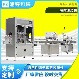 自动多头液体灌装 旋盖机白酒米酒灌装 旋盖机饮料灌装 机瓶装
