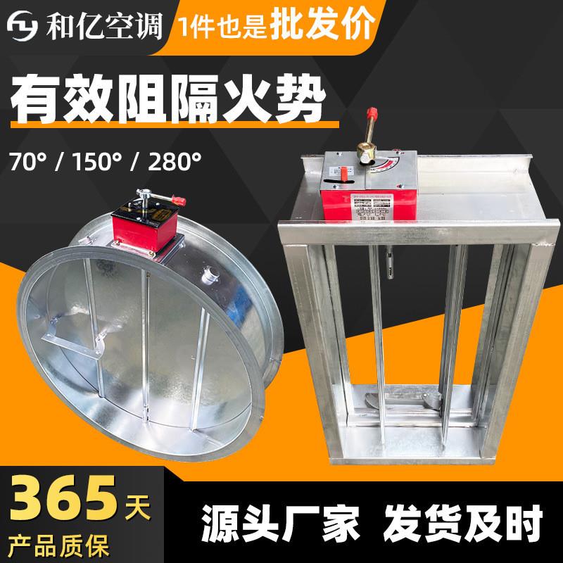 防火阀70度280度手动电动3c消防排烟防火阀 不锈钢调节阀新疆厂家