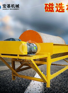 现货供应磁选机 滚筒强磁选设备 湿式铁矿磁选机 湿选磁选设备