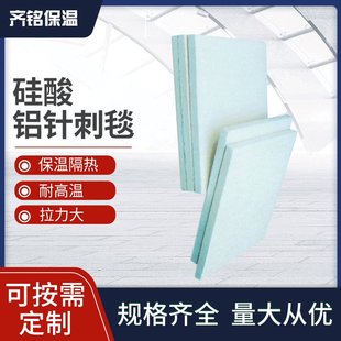 硅酸铝针刺毯保温板 层状防火硅酸铝针刺毯 隔热板隔音建筑材料