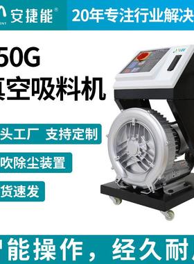 850型真空吸料机分体式上料机塑料颗粒械真空吸料机原料输送机