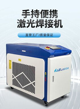 现货不锈钢手持式激光焊接机金属铝合金门窗碳钢光纤激光焊机直供