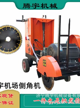 供应手推式机场倒角机混凝土地面倒角机机场伸缩缝倒角机厂
