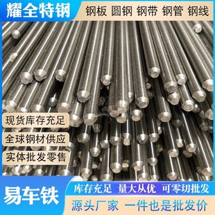 1215易切削钢环保电镀圆棒12L14 Y15Pb S250Pb 95MnPb28工厂