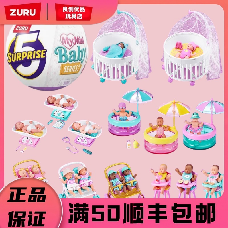 ZURU宝宝球二代惊喜球仿真硅胶
