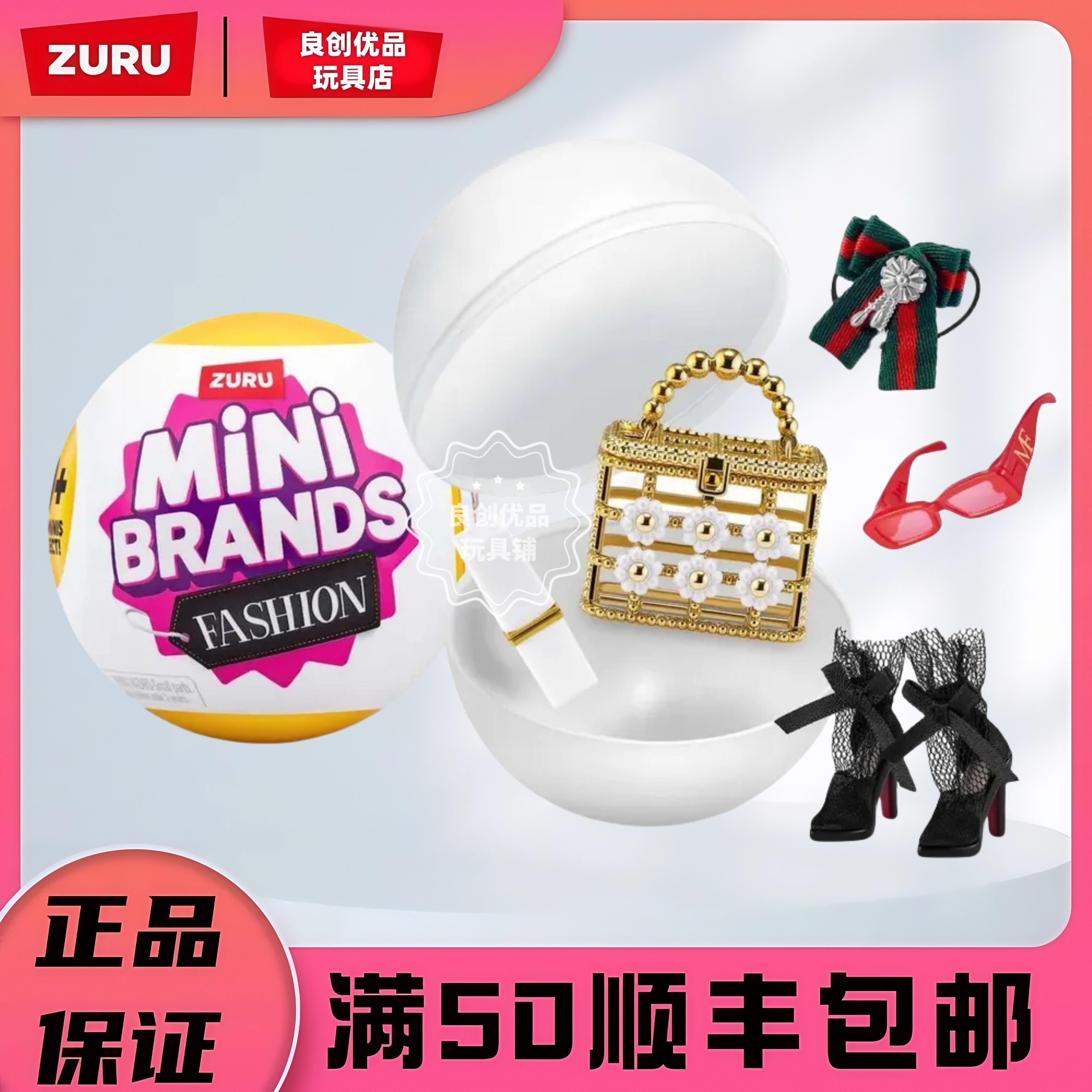 ZURU包包三代微缩娃屋配件鞋子