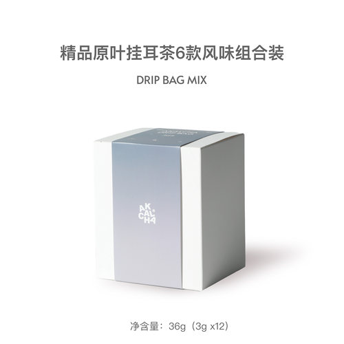 （批次20250815保质期18个月 组合装精品挂耳茶6款风味3g*12包/盒