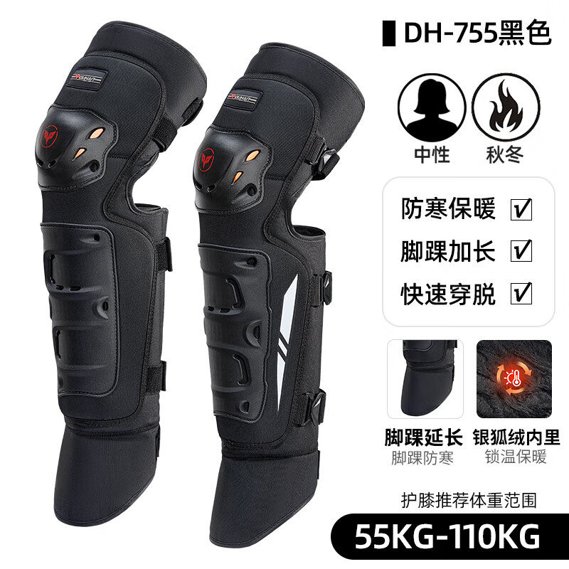 杜汉摩托车加绒护膝长款骑行护具电动车护腿防风保暖冬季机车男女