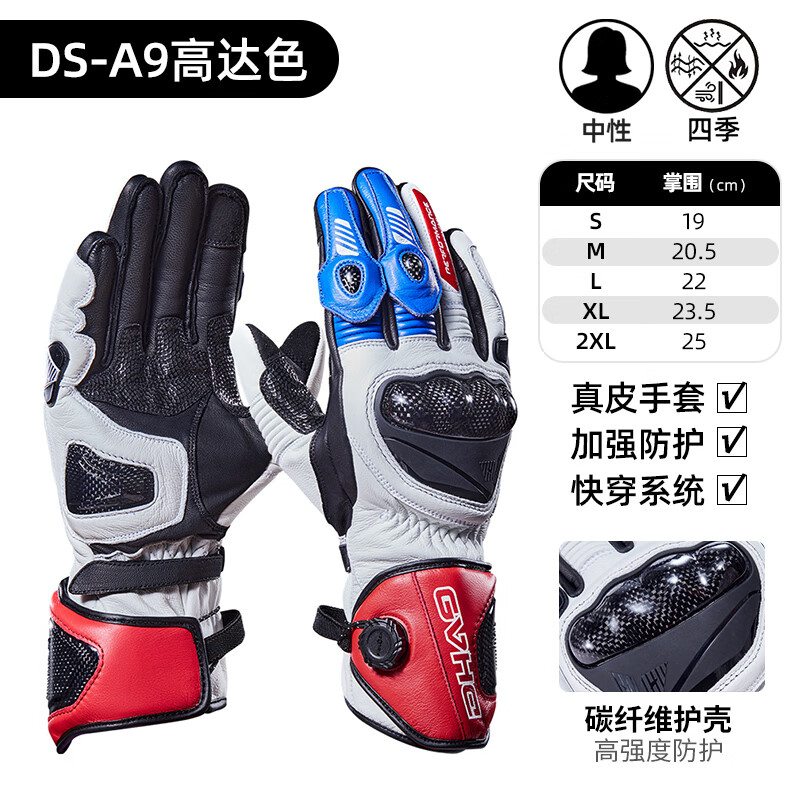 杜汉摩托车骑行手套秋冬季竞赛级赛车骑士机车防护保暖真皮男女款