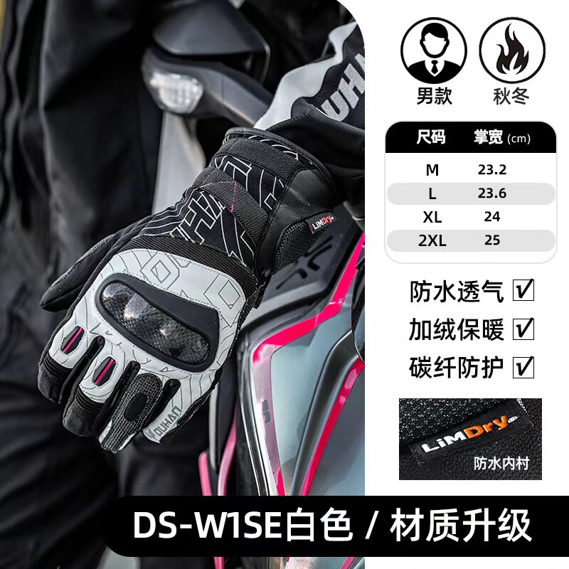 杜汉冬季防风骑行手套长款带护具防水保暖摩托车防摔碳纤维手套