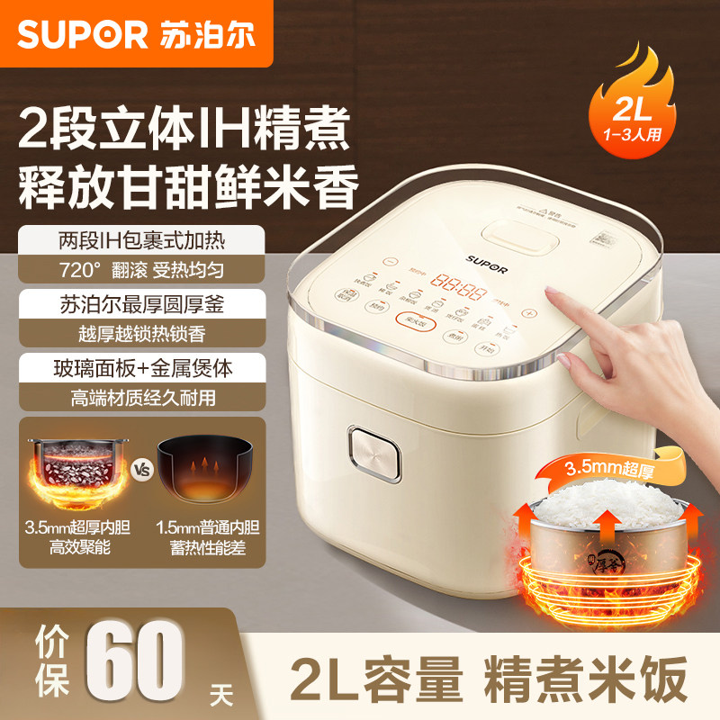 苏泊尔电饭煲IH家用3~4人柴火饭多功能旗舰正品电饭煲煮饭锅新款