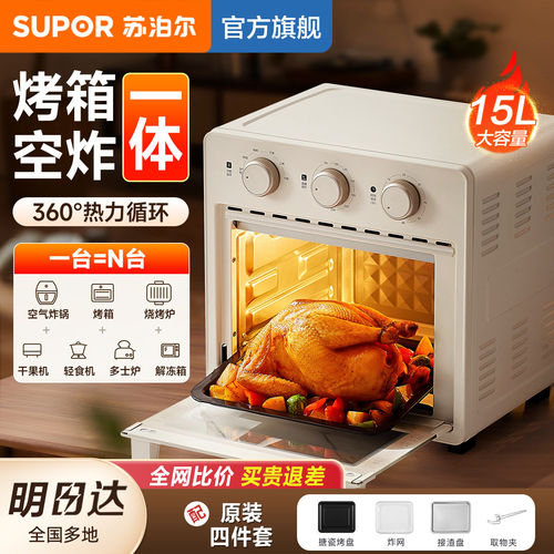 苏泊尔电烤箱家用新款