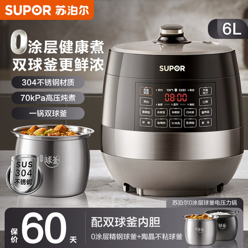 苏泊尔0涂层钢胆电压力锅6L