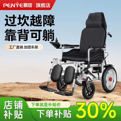 户外电动轮椅老人专用智能
