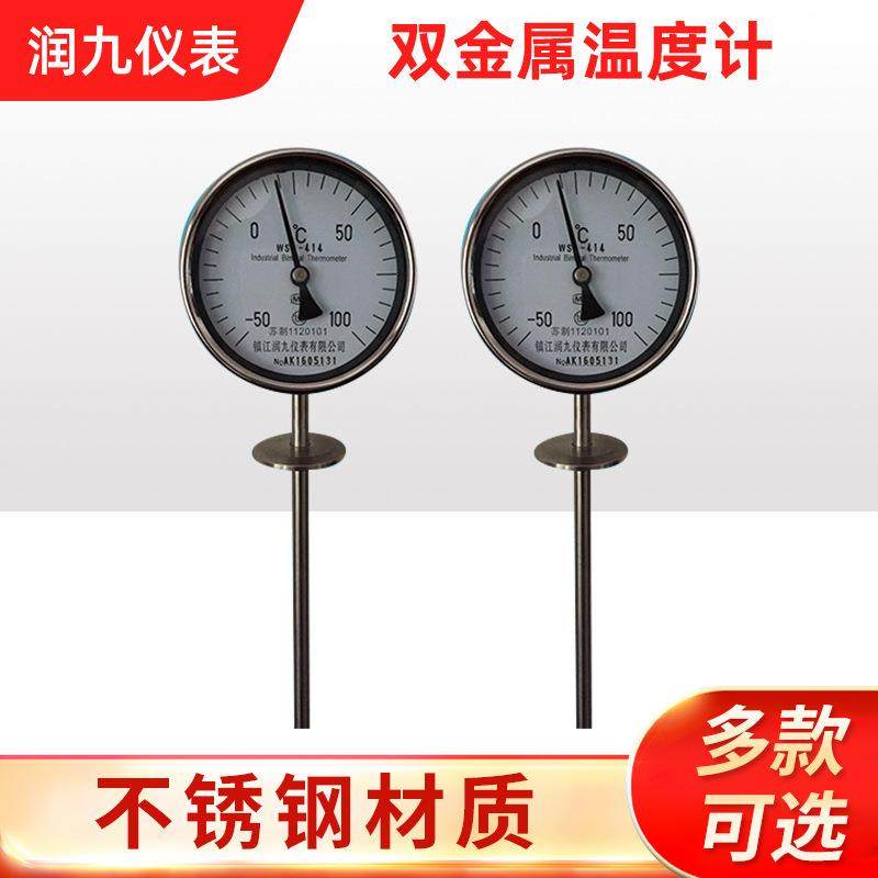 荐高温不锈钢双金属温度计热套式温度计工业双金属温度计,工业油品/胶粘/化学/实验室用品,其他实验室设备,淘宝优惠券,粉丝福利购,淘宝优惠卷