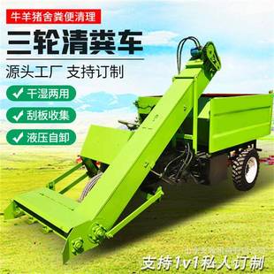 牛羊圈粪污清扫运输车三轮25马力清粪车图片铲粪车工作视频