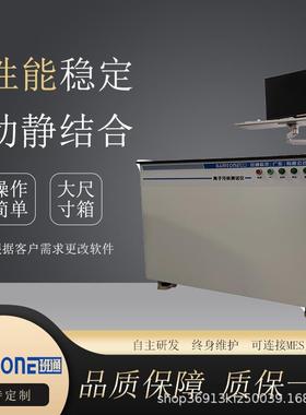 PCB离子污染测试仪BamtoneICT7563离子污染物检测仪离子污染检