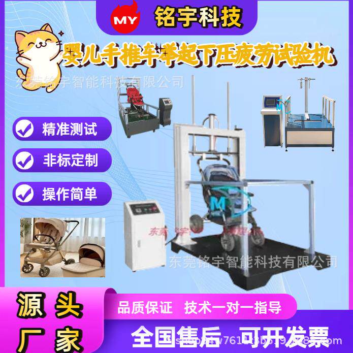童车婴儿手推车举起下压疲劳试验机婴童推车把手耐久强度测试仪