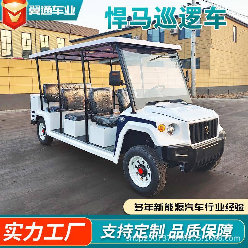 电动巡逻车四轮5座8座敞开式带斗厂区物业保安巡查景区观光摆渡车
