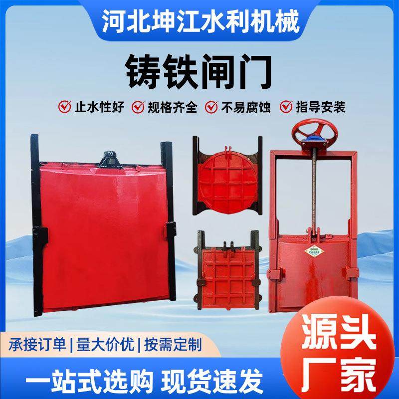 铸铁镶铜闸门平板渠道方圆一体式闸门污水处理双止水铸铁闸门,搬运/仓储/物流设备,其他起重搬运设备,淘宝优惠券,粉丝福利购,淘宝优惠卷
