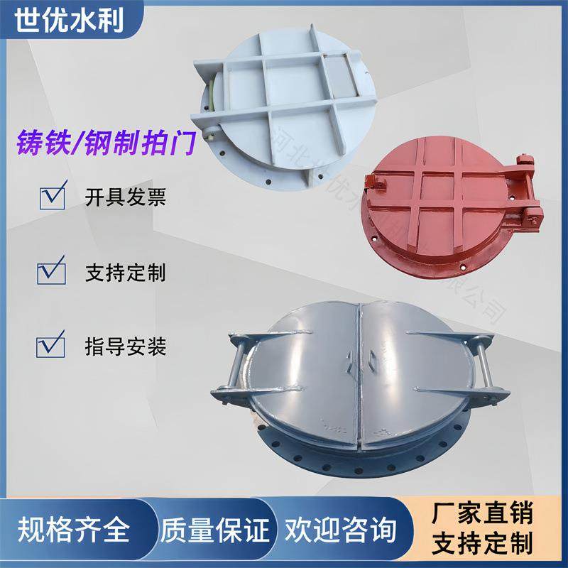 铸铁不锈钢拍门防倒灌圆形方形河道闸门HDPE塑料玻璃钢拍门,搬运/仓储/物流设备,其他起重搬运设备,淘宝优惠券,粉丝福利购,淘宝优惠卷