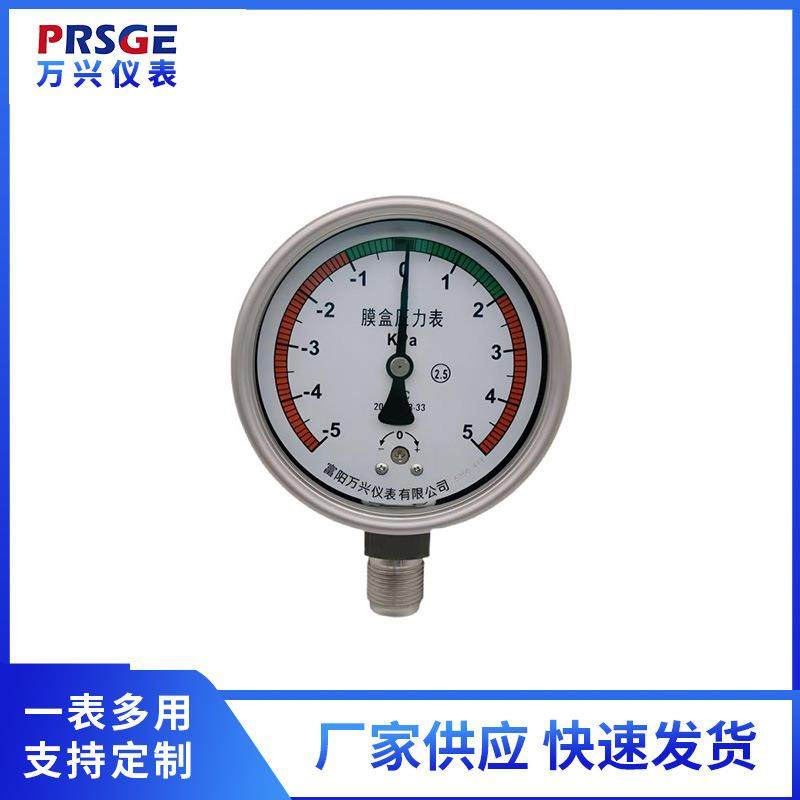 厂家供应新款径向压力表YE100BF不锈钢膜盒压力表,工业油品/胶粘/化学/实验室用品,其他实验室设备,淘宝优惠券,粉丝福利购,淘宝优惠卷