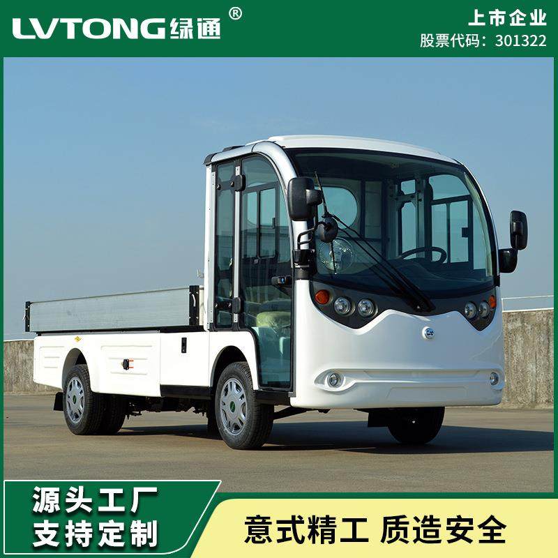 广东绿通封闭式2座电动货车物料垃圾运输车转运四轮电动转运车,搬运/仓储/物流设备,其他起重搬运设备,淘宝优惠券,粉丝福利购,淘宝优惠卷