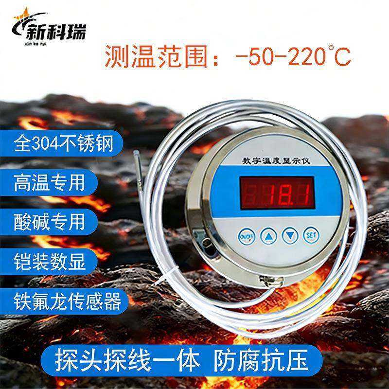 数显温度计双金属温度计测温仪红字304不锈钢壁挂式电子数字化工,工业油品/胶粘/化学/实验室用品,其他实验室设备,淘宝优惠券,粉丝福利购,淘宝优惠卷