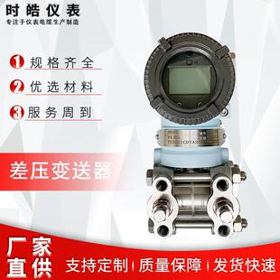 安徽康泰电气压力变送器智能液晶显示传感器差压高精度