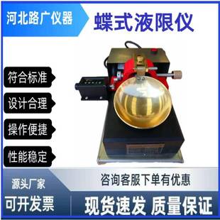 蝶式液限仪电动碟式液限仪手动碟式液限仪CSDS-1型