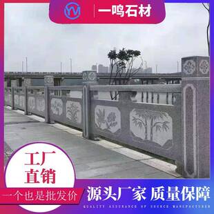 花岗岩石材桥栏杆异型雕刻芝麻灰桥栏板景区河道石桥护栏桥扶手