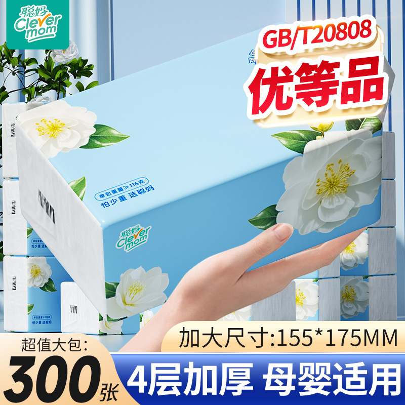 聪妈山茶抽纸加大加厚家用实惠装餐巾纸可湿水卫生面巾纸婴儿纸巾