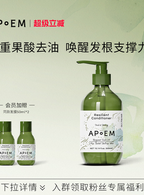 APoEM 安诗悦果酸控油发膜