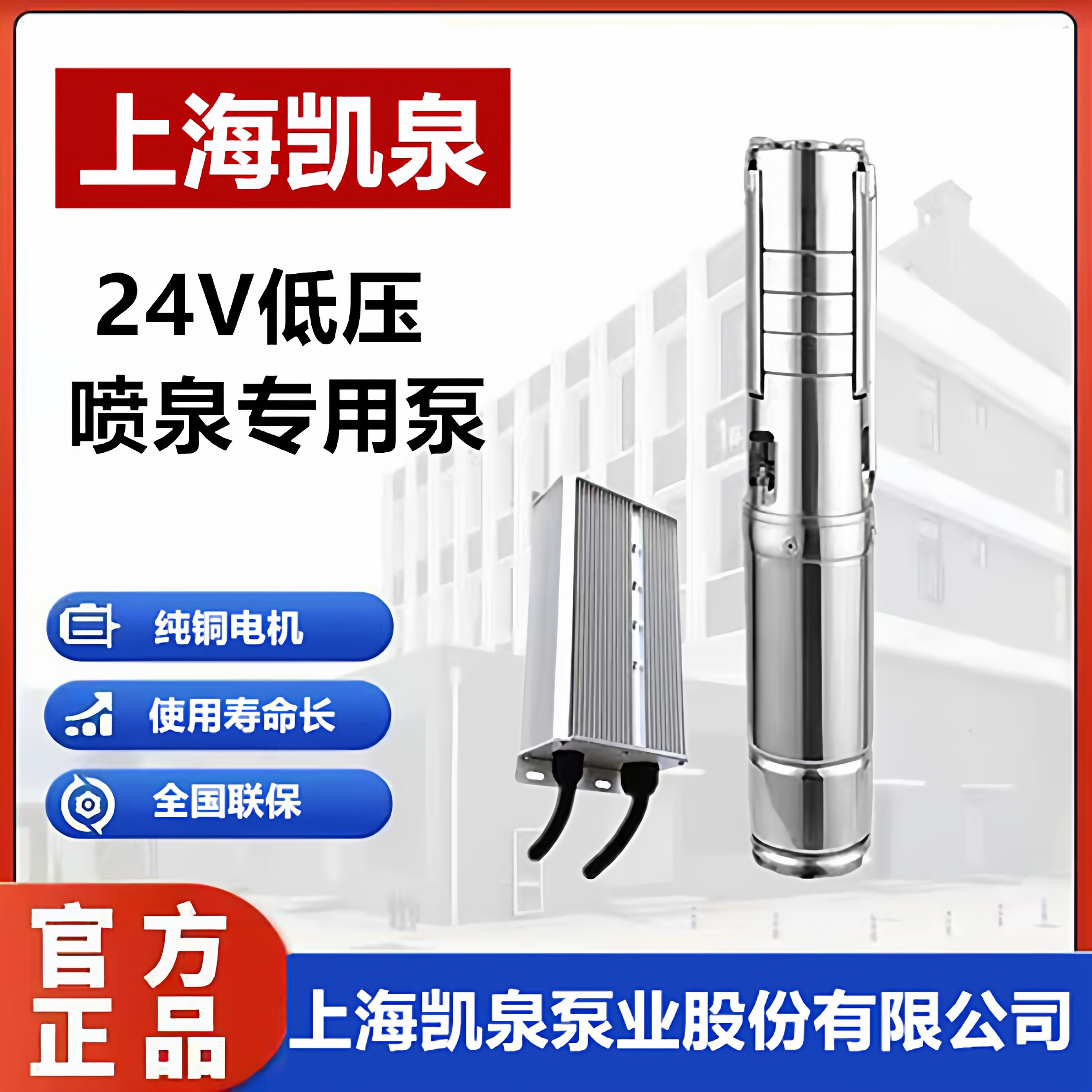 上海凯泉24V低压喷泉泵凯泉24V36V低压直流喷泉泵