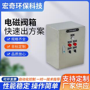 电磁阀控制箱多规格室外防水配电箱气动阀控制柜PLC元件控制箱