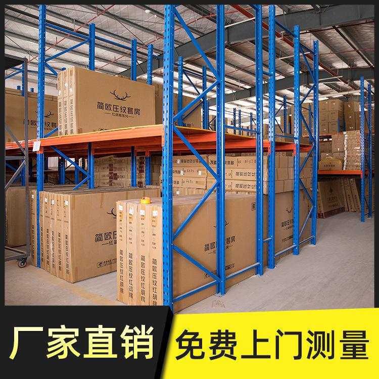 家具厂仓库货架重型仓库货架横梁式仓库货架厂家直销货架