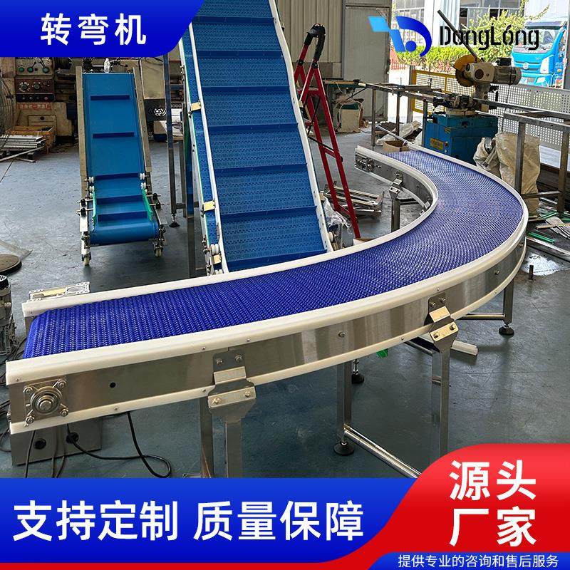 PP塑料链板输送机灌装饮料转弯机传送带S型柔性链输送带板传送机,搬运/仓储/物流设备,输送机,淘宝优惠券,粉丝福利购,淘宝优惠卷