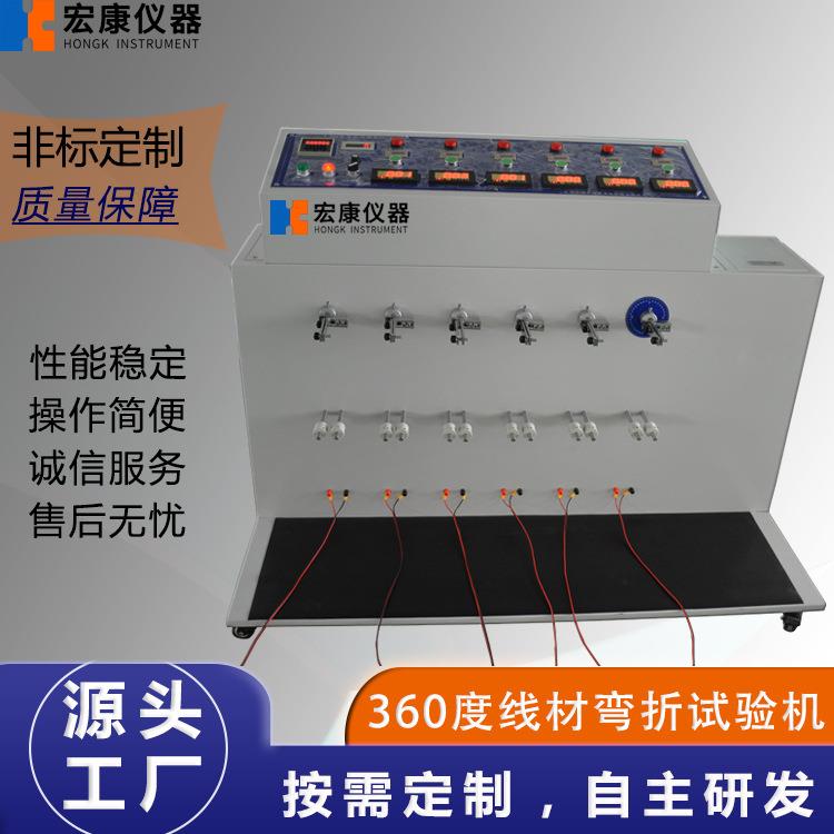 360度电线电缆弯折机T字型线材摇摆测试机6组线材弯折试验机