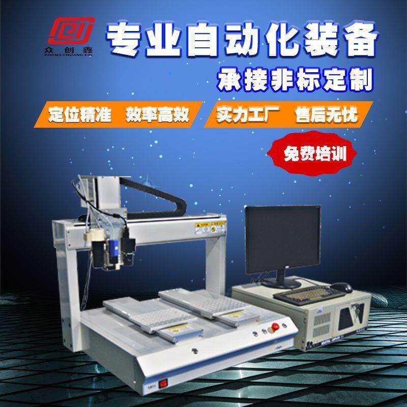 桌面全自动点胶机单双工位热熔胶uv胶打胶机数据线手机边框点胶机,五金/工具,电动打胶机,淘宝优惠券,粉丝福利购,淘宝优惠卷