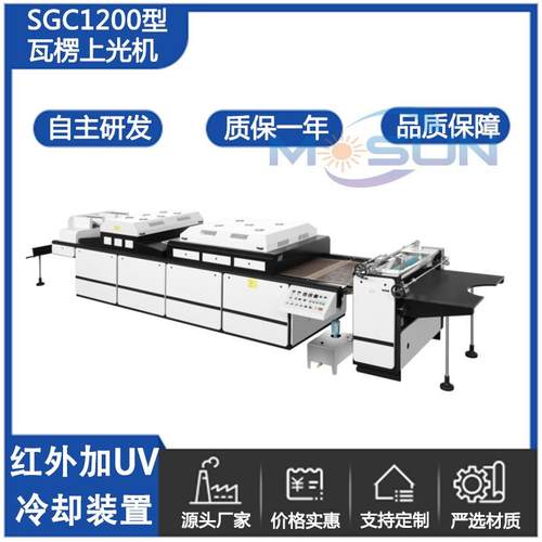 手动瓦楞纸板上光过油两用机印刷纸箱水油吸塑uv过油机