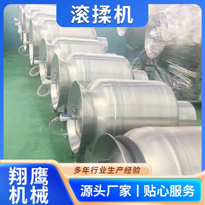 奥尔良鸡翅翅中腌制入味机不锈钢牛肉羊肉真空滚揉机牛排腌制机