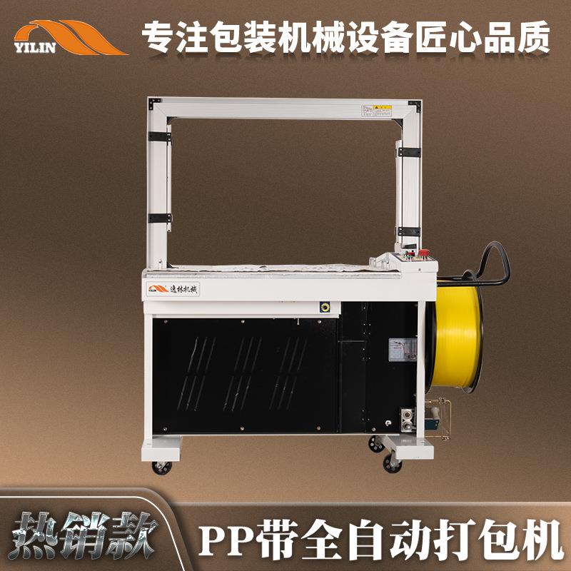 厂家直供纸箱包裹捆扎包装PP带全自动打包机纸箱厂纸皮捆包打带机