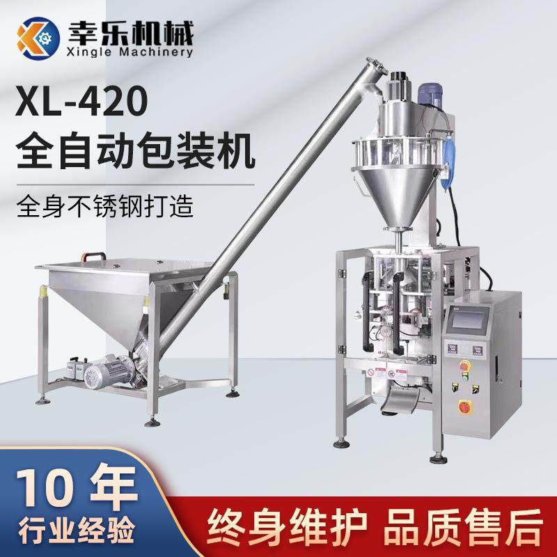 全自动定量包装机颗粒粉末液体高速分装机PLC控制系统智能灌装机,办公设备/耗材/相关服务,包装机,淘宝优惠券,粉丝福利购,淘宝优惠卷