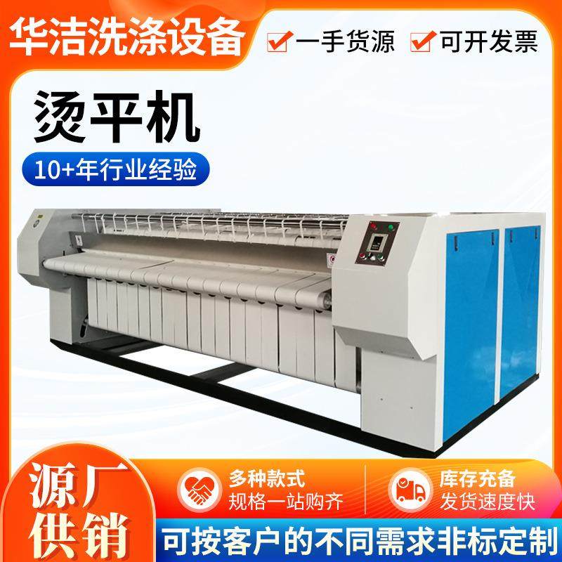 烫平机酒店医院洗衣房床单被套电加热烫平机变频调速工业烫平机